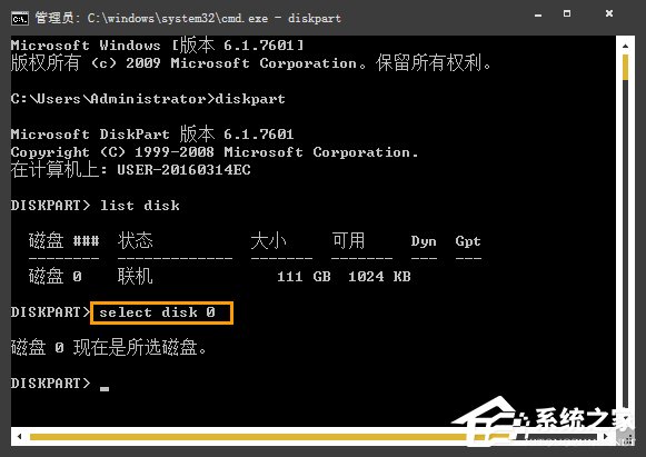 Win7系統(tǒng)中如何通過CMD查看硬盤序列號？硬盤序列號怎么檢測？