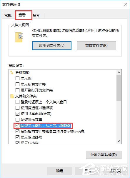 Win10縮略圖不顯示怎么辦？