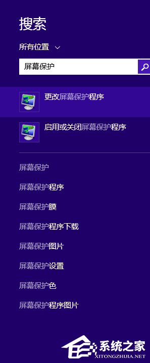 Win8如何設(shè)置在屏幕恢復(fù)時(shí)使用密碼保護(hù)？