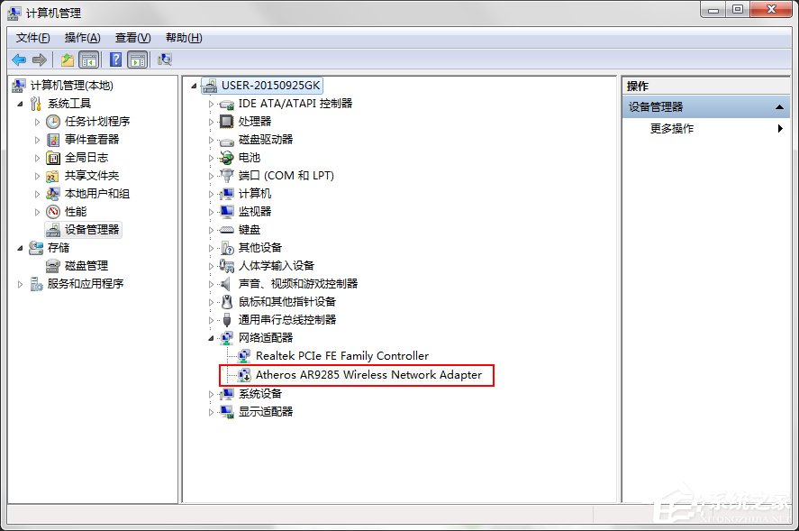 Win7系統(tǒng)160WiFi開啟失敗、無法啟動的解決辦法