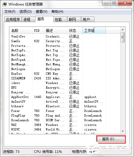 Win7系統(tǒng)160WiFi開啟失敗、無法啟動的解決辦法