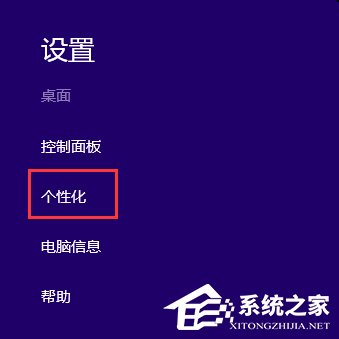 Win8如何設(shè)置在屏幕恢復(fù)時(shí)使用密碼保護(hù)？