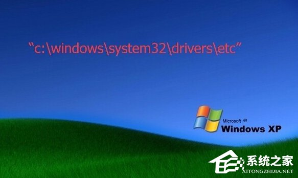 Win7系統(tǒng)hosts文件怎么修改?