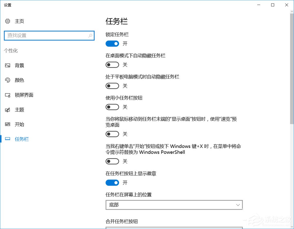 Win10任務(wù)欄的“旺旺”圖標(biāo)被隱藏了怎么辦？