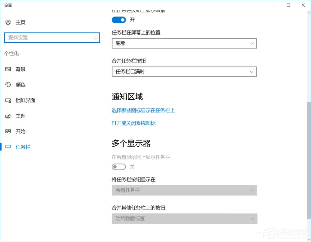 Win10任務(wù)欄的“旺旺”圖標(biāo)被隱藏了怎么辦？
