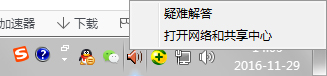 Win7電腦無(wú)法連接到Internet怎么辦？