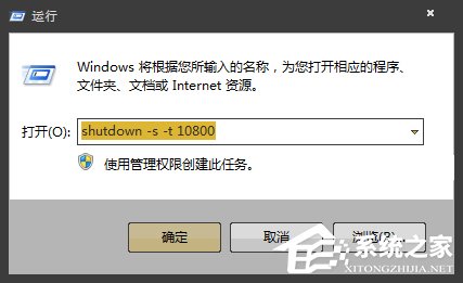 Win7如何設定關機時間？系統定時/讀秒關機的方法詳解