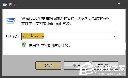 Win7如何設定關機時間？系統定時/讀秒關機的方法詳解