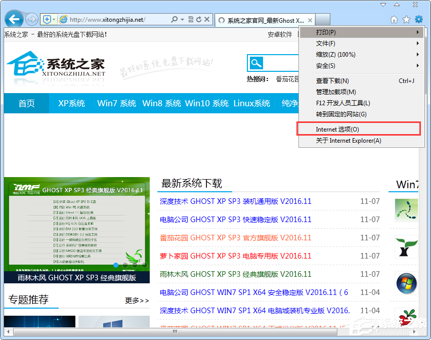 Win7瀏覽器網(wǎng)頁提示“是否只查看安全傳送的網(wǎng)頁內(nèi)容”怎么辦？