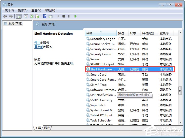 Win7系統(tǒng)下光驅(qū)讀不出光盤怎么辦？