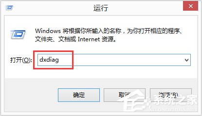 Win8怎么看電腦配置？Win8查看電腦配置的方法