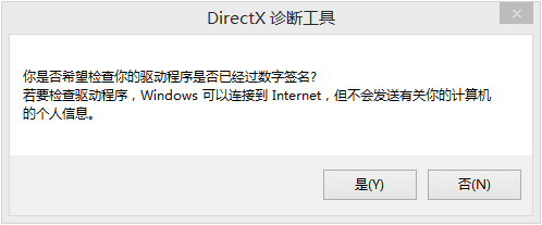 Win8怎么看電腦配置？Win8查看電腦配置的方法