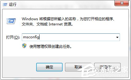 Win7系統怎么進入電腦安全模式？