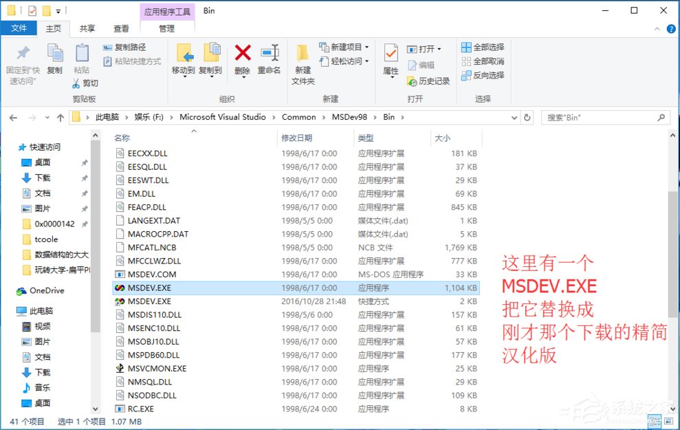 Win10運(yùn)行不了vc6.0報錯“0x0000142”怎么辦？