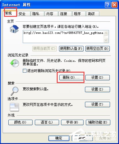 如何解決WinXP系統(tǒng)Internet Explorerr腳本錯誤問題