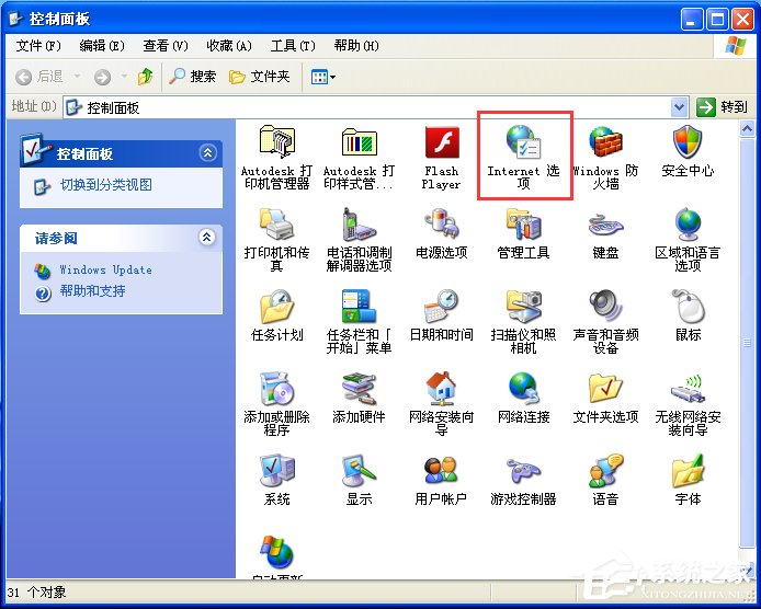如何解決WinXP系統(tǒng)Internet Explorerr腳本錯誤問題