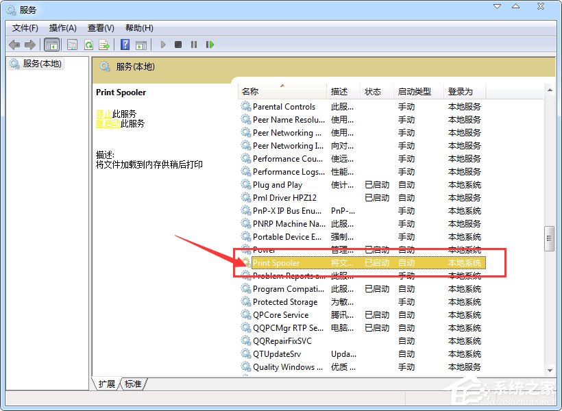 Win7系統(tǒng)print spooler服務(wù)總是自動停止怎么辦？