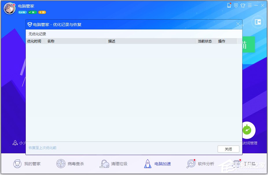 Win7系統(tǒng)print spooler服務(wù)總是自動停止怎么辦？
