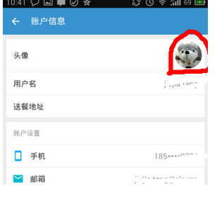 餓了么怎么更改頭像?餓了么的方法介紹