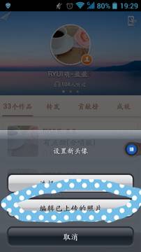在唱吧里怎么將上傳圖片刪掉？將上傳圖片刪掉的方法說明
