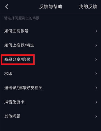 抖音怎么開通商品櫥窗功能？開通商品櫥窗功能的流程一覽