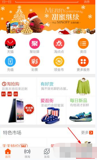 淘寶APP怎么確認收貨？淘寶確認收貨的方法講解