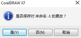 Win7系統(tǒng)下運(yùn)行CorelDRAW X7很卡怎么加速？