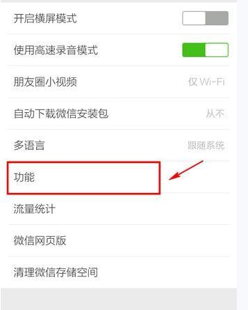 關(guān)掉并清空朋友圈的設(shè)置方法說(shuō)明微信APP怎么關(guān)掉并清空朋友圈?