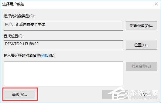 Win10刪除文件時提示“你需要權限才能執行此操作”怎么辦？