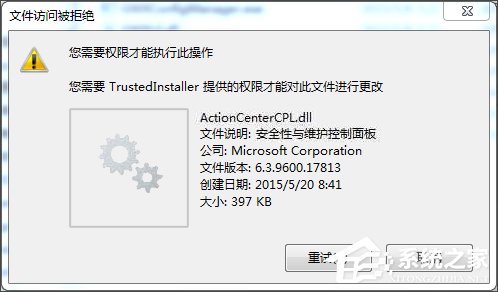 Win10刪除文件時提示“你需要權限才能執行此操作”怎么辦？
