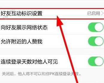 qq怎么設置昵稱旁火焰標識?設置昵稱旁火焰標識的方法介紹