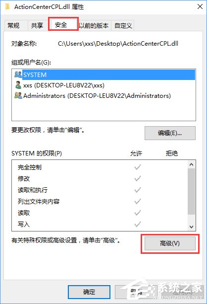 Win10刪除文件時提示“你需要權限才能執行此操作”怎么辦？