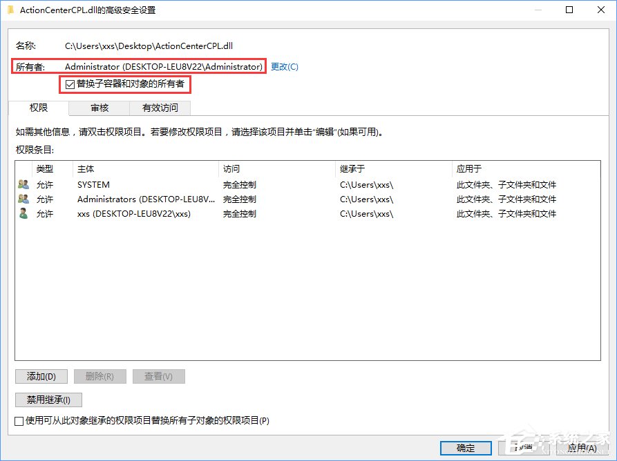 Win10刪除文件時提示“你需要權限才能執行此操作”怎么辦？