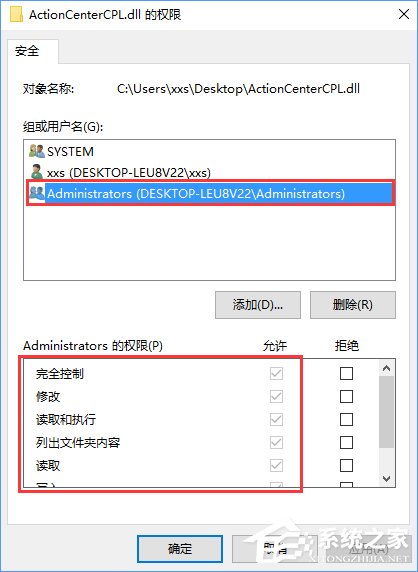 Win10刪除文件時提示“你需要權限才能執行此操作”怎么辦？