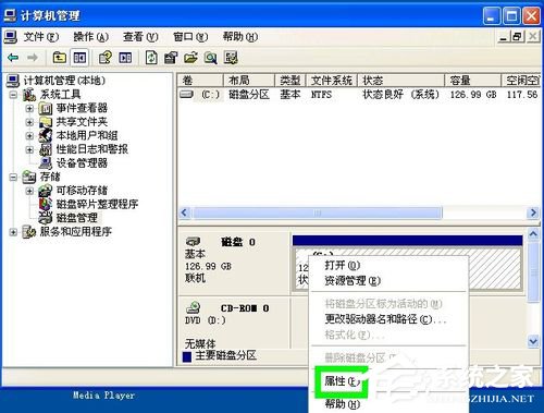 WinXP系統(tǒng)U盤不顯示盤符怎么辦？