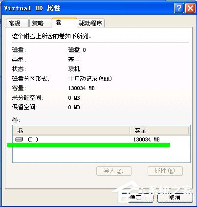 WinXP系統(tǒng)U盤不顯示盤符怎么辦？