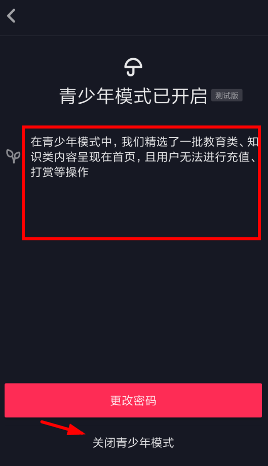 抖音APP充值不了怎么處理?解決抖音充值不了的方法說明