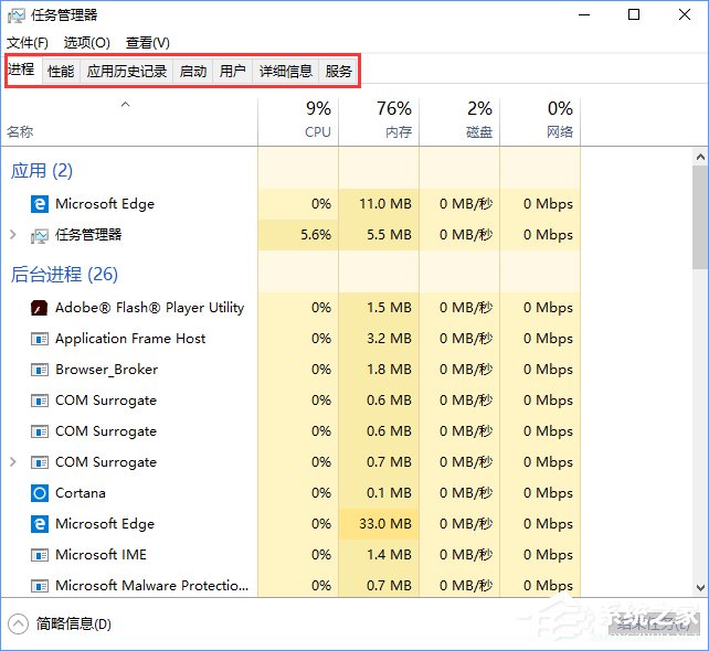 Win10任務(wù)管理器中的菜單欄不見(jiàn)了怎么辦？