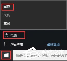 讓W(xué)in10在睡眠模式下繼續(xù)下載文件的方法