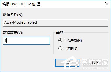 讓W(xué)in10在睡眠模式下繼續(xù)下載文件的方法
