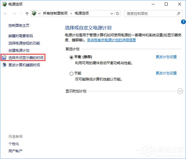 讓W(xué)in10在睡眠模式下繼續(xù)下載文件的方法