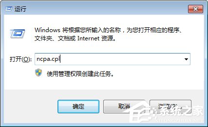 Win7電腦發(fā)生藍(lán)屏報(bào)錯(cuò)“0x0000040”的解決辦法