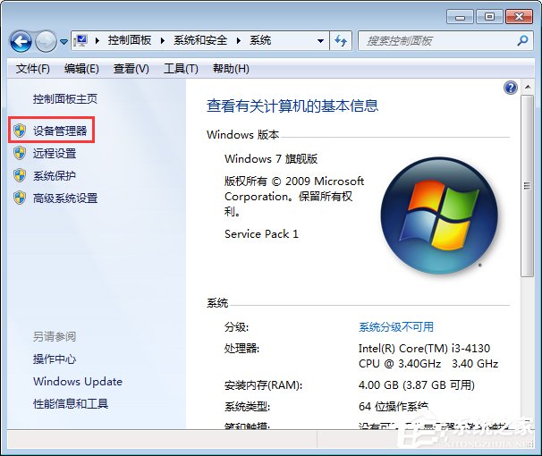 Win7電腦發(fā)生藍(lán)屏報(bào)錯(cuò)“0x0000040”的解決辦法