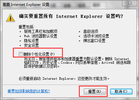 如何解決Win7系統Internet Explorer已停止工作的問題?