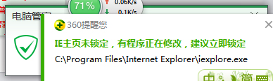 如何解決Win7系統Internet Explorer已停止工作的問題?