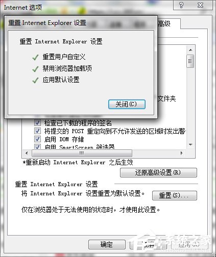 如何解決Win7系統Internet Explorer已停止工作的問題?