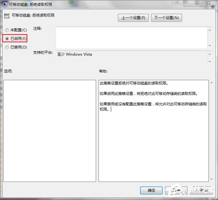 Win7如何關閉USB存儲設備?禁用USB存儲設備的方法