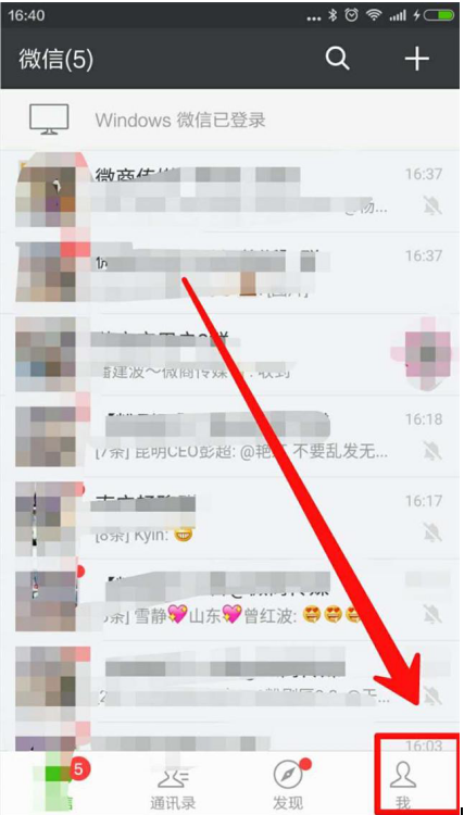 在微信朋友圈里怎么查看留言和點贊?查看留言和點贊的操作步驟分享