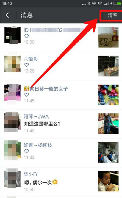 在微信朋友圈里怎么查看留言和點贊?查看留言和點贊的操作步驟分享