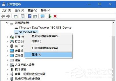 Win10開啟/關(guān)閉硬盤寫入緩存功能的方法